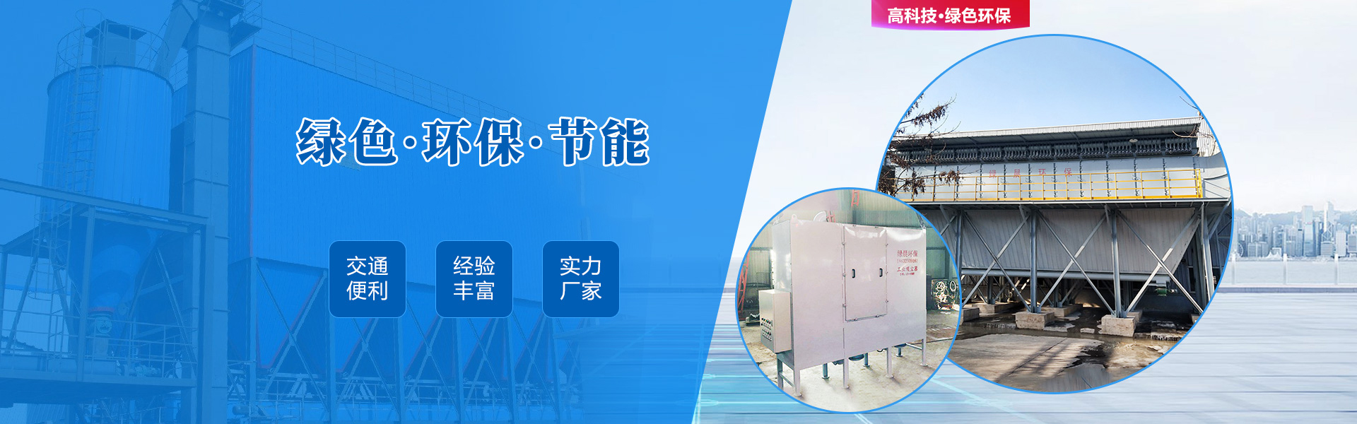 唐山绿晨环保科技有限公司